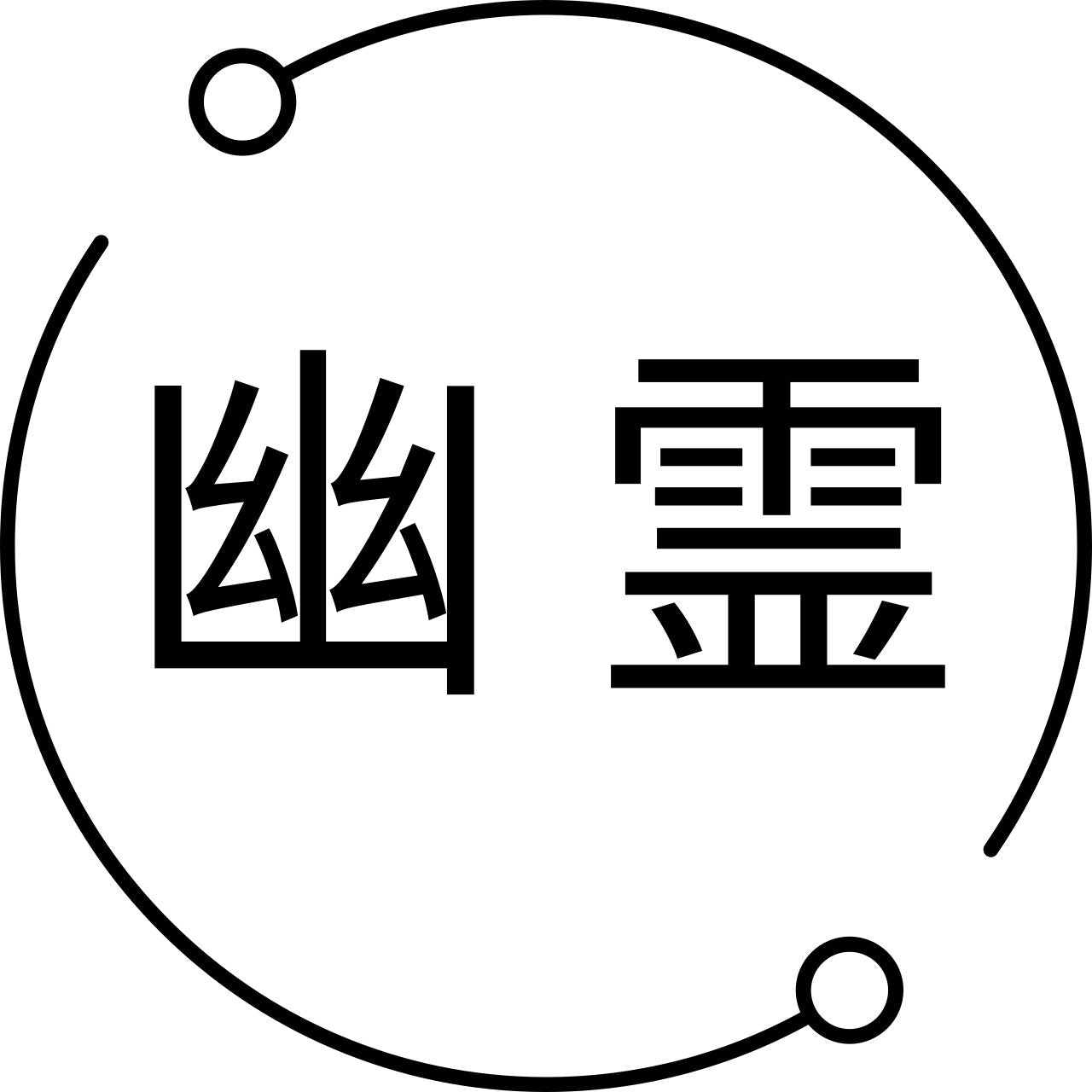 Yurei Threads